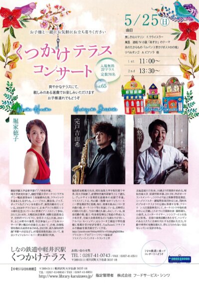 くつかけ市場