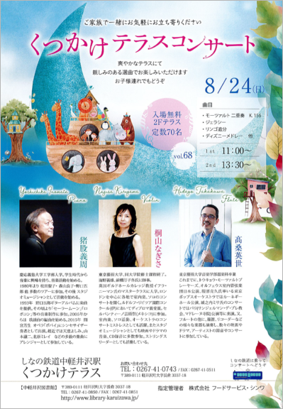 くつかけ市場